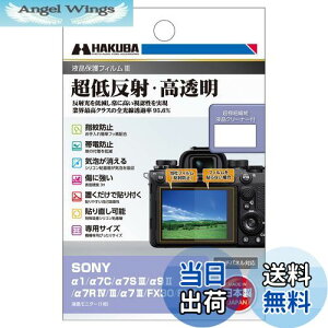 yznNo HAKUBA fW^JtیtBIII SONY 1 / 7C / 7S III / 9 II / 7R IV/III / 7 III / FX30 / FX3 p DGF3-SFX30 tK[h ʕی Sߗ95.6% { 4977187347883 