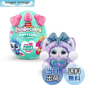 yzZURU Rainbocorns Puppycorn Surprise Series 3 (nXL[) RNVpʂ ʂ TvCYGbO XebJ[pbN XC ̂ʂ Ώ۔N3Έȏ ̎q q