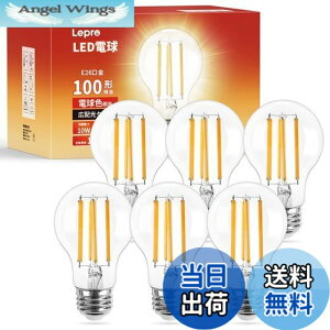 �y���������z�yE26�zLepro led�d�� e26 led �d���F 100w 6���� �t�B�������g �d�� �d���F 2700k 10w �S���� �N���A�^�C�v �񒲌� ��ʓd���` 1521lm �ȃG�l PSE�F�؍ς� �V�[�����O �y���_���g �X�^���h 