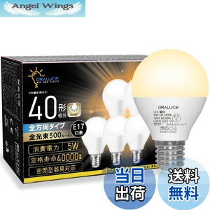 yzORALUCE E17 LEDd 40W` dF `d ~jNvg`d S^Cv ^Ή _ECgΉ Ή PSEF 6Zbg LDA5L-G-E17/S-6P