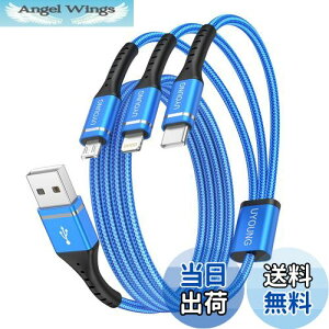 【送料無料】USBケーブル 3in1 充電コード 1.2m (ライトニング/USB-C/Micro USB端子) iPhone Android タイプC ケーブル 各種対応