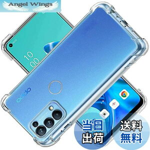 【送料無料】対応 OPPO RENO 5A ケース 対応 RENO5 A カバー TPU 保護ケース カバー背面 ンプロテクター シェル クバー クリア ソフト 透明シェル ンプロテクター シェル【耐衝撃 エアバッグ 滑り止