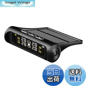 【送料無料】Negotrztna TPMS タイヤ空気圧モニター 空気圧/温度即時監視 太陽エネルギー/USBダブル充電 振動検知機能 気圧温度 即時監視 LEDディスプレイ 4外部センサー 取り付け簡単 プレゼント