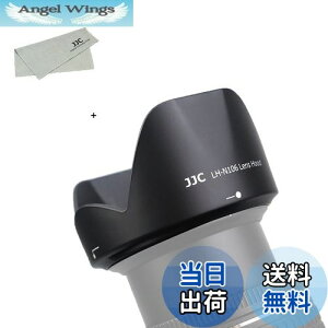 【送料無料】JJC HB-N106 可逆式 花形 レンズフード Nikon AF-P DX Nikkor 18-55mm F3.5-5.6G / Nikon AF-P DX Nikkor 18-55mm F3.5-5.6G VR & Nikon 1 Nikkor VR 10-100mm F4.5-5.6 レンズ 用 HB-N106 互換