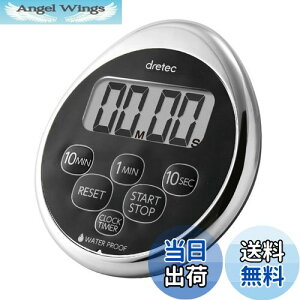 【送料無料】ドリテック(dretec) キッチンタイマー ストップウォッチ マグネット 防水 時計付き クロムメッキ