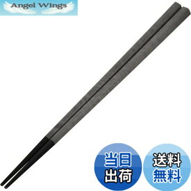 【送料無料】ARAS エイラス 五角箸 口抜けの良さ 長持ち 食洗機対応 石川県 自社工場で製造 長く使える 持ちやすい つかみやすい すべらない プラスチック トライタン カビない げない おしゃれ グレー 箸 はし 先端 細い 使いやすい 耐熱 100度 Chopsticks BPAフリー