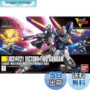 【送料無料】HGUC 1/144 LM314V21 V2ガンダム (機動戦士Vガンダム)