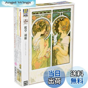 yzG|bN 1053X[p[X[s[X WO\[pY CXg/A[g E̊G / H (26×38cm) 31-016 ̂t wt _t EPOCH