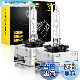 【送料無料】VIMEN ヘッドライト D3S HID バルブ 6000K 35W 純正交換用 HIDライト 12V 車用 HID 交換球 2個入