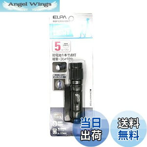 【送料無料】エルパ (ELPA) LEDアルミライト 懐中電灯 防災 アウトドア 連続点灯約10時間 防水 ブラック DOP-EP201(BK)