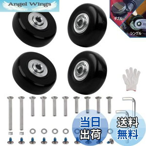 【送料無料】JUNYON静音シリーズ スーツケース タイヤキット サービス用交換ホイール ショッピン グカート スーツケース キャリーボックスなどの車輪補修用 車輪4個入 ネジなどのパーツ工具