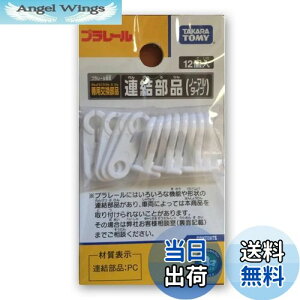 yz^Jg~[w v[ Ai x d   3Έȏ ߋSi ST}[NF PLARAIL TAKARA TOMY