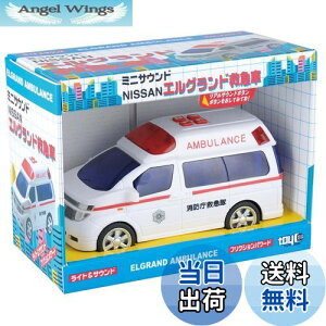 【送料無料】トイコー(Toyco)ミニサウンド エルグランド救急車