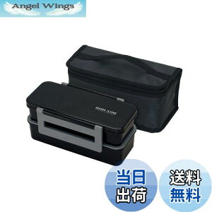 【送料無料】スケーター(Skater) 保冷バッグ付 ジャンボ 2段 弁当箱 1.3L MODE LINE モードライン KCPJW13-A