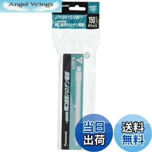 �y���������z�p�i�\�j�b�N �n���Q�������v 110V 150W�` R7s���� �N���A J110V150WX
