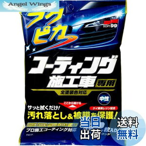 yz\tg99(SOFT99) tNsJ bNX WAX tNsJ R[eBO{HԐp ԓhʗp 12 00490