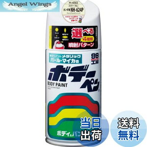 yz\tg99(SOFT99) 99H[ CyCg {f[y H[450 300ml HONDA(z_) NH624P v~AzCgP ԃ{fBAop[AA؍ 08450