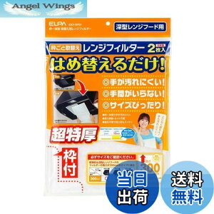 �y���������z�G���p (ELPA) ��ւ��p�����W�t�B���^�[300 �����W�t�[�h �ϔMPP���� �t�B���^�[��:��R�s�D�z 2���� EKF-RF01