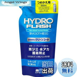 yz\tg99(SOFT99) X[XGbO R[eBO nChtbV 200߂p Ԃ̓hyъOEp[c̕یEo 00524