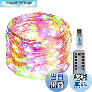 【送料無料】CINECE LEDイルミネーションライト ジュエリーライト 100球 10m リモコン付 8モード 点滅 点灯 タイマー機能 防水 防塵仕様 屋外 室内 ガーデンライト 正月 クリスマス 結婚式 ストリ