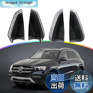 【送料無料】【SKTU】メルセデス・ベンツ Mercedes GLE W167 車用 ドア収納ボックス ドアポケット カスタムパーツ トレイ 小物入れ 整理便利 清潔感 傷消し ABS樹脂製 無臭無毒 取付け簡単 車用ア