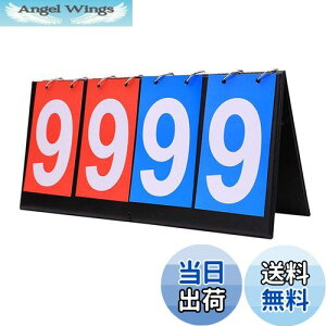 【送料無料】Braheart 4桁 スコアボード 得点板 得点ボード 折り畳み可 防水加工 携帯便利 読みやすい スコア表 各種スポーツに適応 競技 野球 サッカー バスケットボール 卓球 スポーツ用