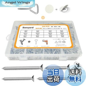 【送料無料】330本入 木ねじ 錆びない SUS304 ステンレス 十字穴付皿 木ネジ セット ネジ穴ステッカー付き M3 M3.5 M4 40mm/30mm/25mm/20mm/12mm 木ネジセット 皿頭 ネジ ねじ ビス タッピング 皿ネジ 木工