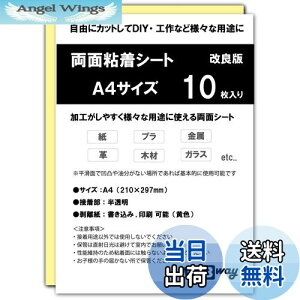 yzWBway ʔSV[g A4 y10Zbgz ^ S V[g TCY297×210mm ʐڒV[g ʃe[v V[g  pr  V[g^Cv (10)