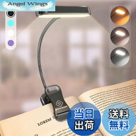 【送料無料】Glocusent 読書灯 ブックライト 30分タイマー 3段階調色 5段階明るさ 目に優しい CRI 95 充…