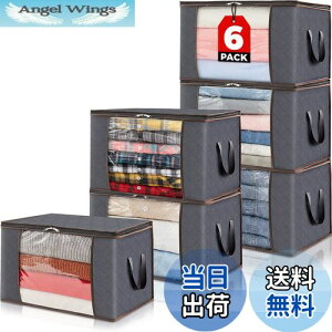 【送料無料】Lifewit 衣類収納 衣装ケース 毛布 服 収納 布団収納ケース 洋服収納 通気性の良い不織布押し入れ服収納ボックス 持ち手収納袋 透明窓付き收箱 大きく開く上部ファスナー 6個組