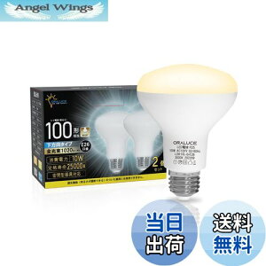 yzORALUCE LEDd E26 tv` dF 100` 10W 1020lm 3000K 120x td^Cv s PSEF ^Ή 2 LDR10L-H-E26