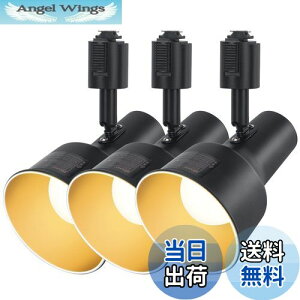 【送料無料】DiCUNO ダクトレール用 スポットライト E26口金 LED電球付き 60W相当 9W 電球色 2700K ライティングバー用スポットライト レールライト 照明器具 角度調節 ブラック 3個入