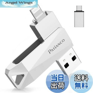 yzPatiancoyMFiF؎擾 ZLeB@\tziPhonep USB 128GB 3in1 Ot usb lightning/USB/Type-C ʐ^ڍs X}zeʕs PC/Android/MacΉ  f[^ۑ obNAbv 