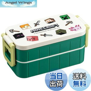 【送料無料】スケーター(Skater) 弁当箱 マインクラフト エクスプローラー 600ml 抗菌 2段 女性用 日本製 YZW3AG-A