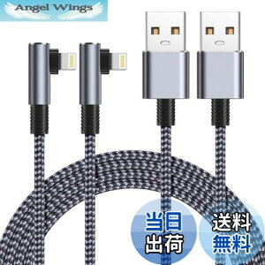 【送料無料】ライトニングケーブル l字 Aioneus 1.8m iPhone 充電ケーブル 2本セット Lightning l型 充電器コード アイフォン 横向き iPhone 14 Pro Max iPhone 13 Pro 12 mini 11 XS Max XR SE2 8 7