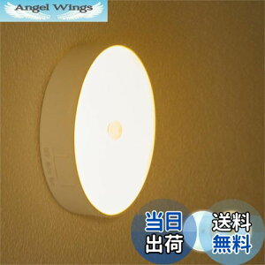 【送料無料】センサーライト 【夜トイレの移動が楽になりましたx玄関や廊下にも】2色切り替え機能 コンセント不要&簡単設置 屋内 オシャレ LED 間接照明 照明 人感 ナイトライト 小型 BOOMIE