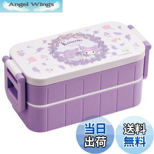 【送料無料】スケーター(Skater) 弁当箱 クロミ フラワーリース サンリオ 600ml 抗菌 2段 女性用 日本製 YZW3AG-A