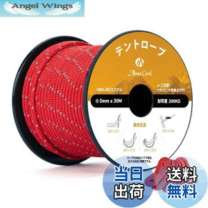 yzAbma Cord KC[v eg[v 3mm ˃pR[h ݋t 30m ω׏d200kg Lv eg ^[v AEghApi˃bhj