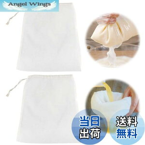 【送料無料】PAVIKE 濾過ネット こし袋 2枚 20*30cm 目開100 フィルターバッグ 調理用メッシュバッグ だしこし袋 ティーバッグ 袋 固液分離 再利用可能 蜜濾し 濾過器 豆乳 ビール 牛乳 蜂蜜 茶こ