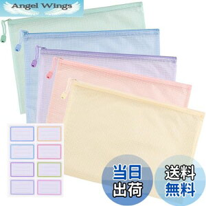 【送料無料】ESJNNK ジッパー式ファイル袋 5色セット A4 ジッパー付き袋 書類ケース 連絡袋 クリアファイル 小学生 ファイル袋 メッシュファイルバッグ ジッパーバッグ 書類整理 小物分類 学