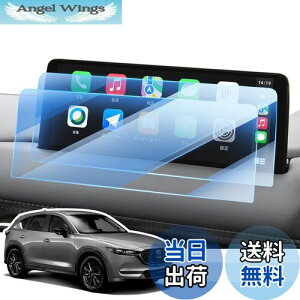 yzLANGBEAN }c_ CX-5 CX-8 irیtB 10.25C` cx-8 ir tB CX-5/CX-8 pANZT[ PET Rg[fBXvC j^[ irpیtB x^b` w