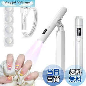 【送料無料】Geerow ネイルライト ペン型 UV LEDライト ジェルネイル ライト 2-in-1機能 ネイル硬化ライト 8s 高速硬化 スタンド付き 360°調整可能 45s/60s 2階段タイマー Type-C 充電式 手足両用 ミニ