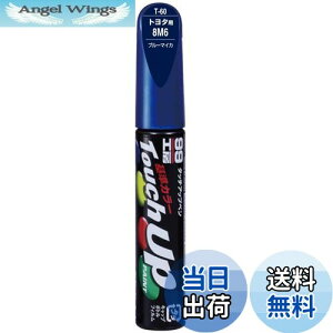 【送料無料】ソフト99(SOFT99) 99工房 補修ペイント タッチアップペン Tー60 12ml TOYOTA(トヨタ)/LEXUS(レクサス) 8M6 ブルーマイカ 自動車塗装の補修用 17360