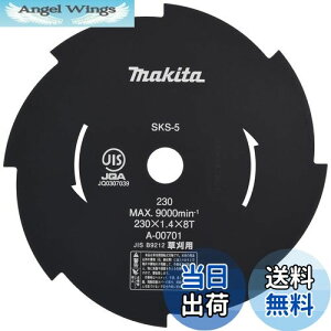 【送料無料】マキタ(Makita) 芝刈機・芝生バリカン用替刃 草刈刃230 8枚刃 ロータリー式 A-00701