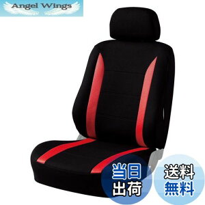 【送料無料】ボンフォーム(BONFORM) シートカバー ニット&メッシュ 軽/普通車 フロント1枚 背面フルカバー バケット-1 レッド 4336-50R