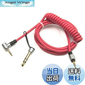 【送料無料】Koffmon 交換用延長補助オーディオコードケーブルワイヤー Beats by Dr Dre Solo Pro/Detox Editionヘッドフォンに対応 (レッド)