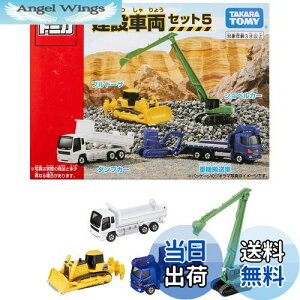 yz^Jg~[(TAKARA TOMY) w g~J ݎԗZbg5 x ~jJ[   unisex 3Έȏ ߋSi ST}[NF TOMICA