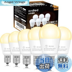 【送料無料】xydled LED電球 E17口金 40W形相当 440lm 電球色 3000k ミニクリプトン電球 ミニランプ形 小型電球 広配光タイプ 調光器非対応 密閉器具対応 断熱材器具対応 PSE認証済み 6個セット (電球