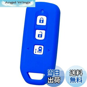 【送料無料】【IKT】ホンダ車用 スマートキー用シリコンカバー 3ボタン ブルー/NBOX/NBOXカスタム/NBOXプラス/エヌボックス/エヌボックスカスタム/エヌボックスプラス/など 専用設計でピッタリ
