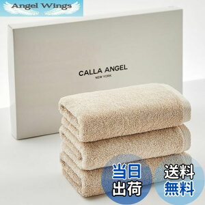 【送料無料】Calla Angel New York【エジプト超長綿GIZA86 100%】高級フェイスタオル 3枚組 高吸水 柔らかい 甘撚り 厚手 無地 上質コットン OEKO-TEX認証 ホテル仕様 ギフト 白箱入り 〔約35×80cm〕ベー